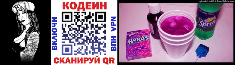 Кодеиновый сироп Lean напиток Lean (лин)  купить  сайты  Маркс 
