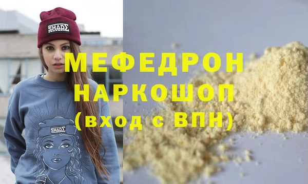 меф Беломорск